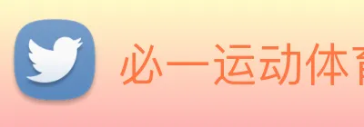 必一运动体育app官网 Logo